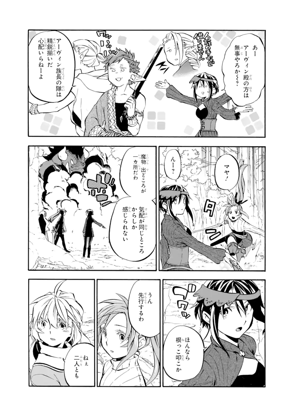 Ossan Boukensha Kein no Zenkou Chap 27.1 - Next Chap 28.1