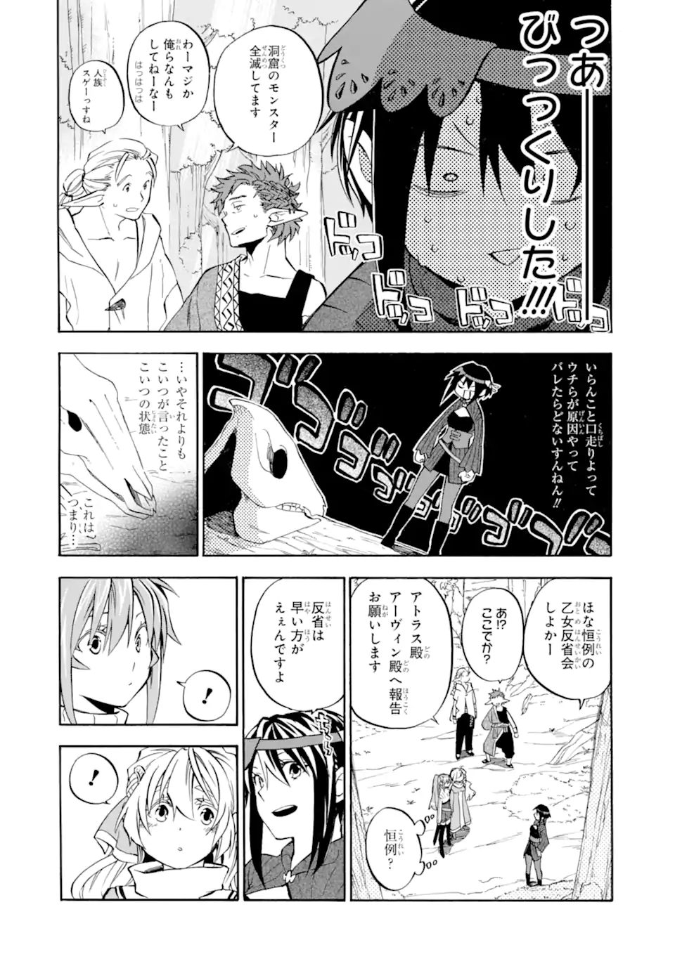 Ossan Boukensha Kein no Zenkou Chap 27.2 - Next Chap 28.2