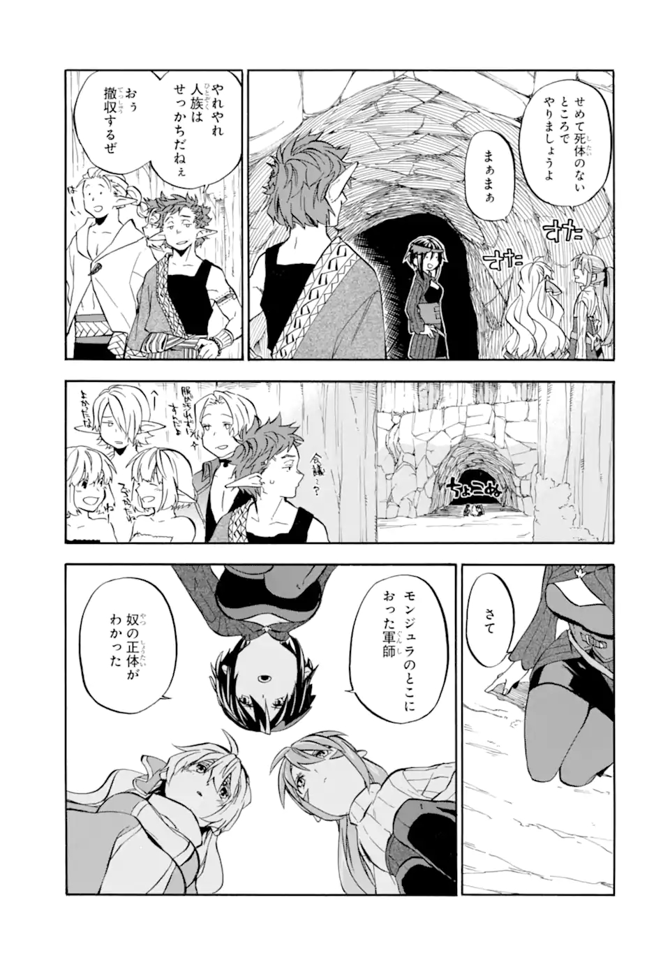 Ossan Boukensha Kein no Zenkou Chap 27.2 - Next Chap 28.2