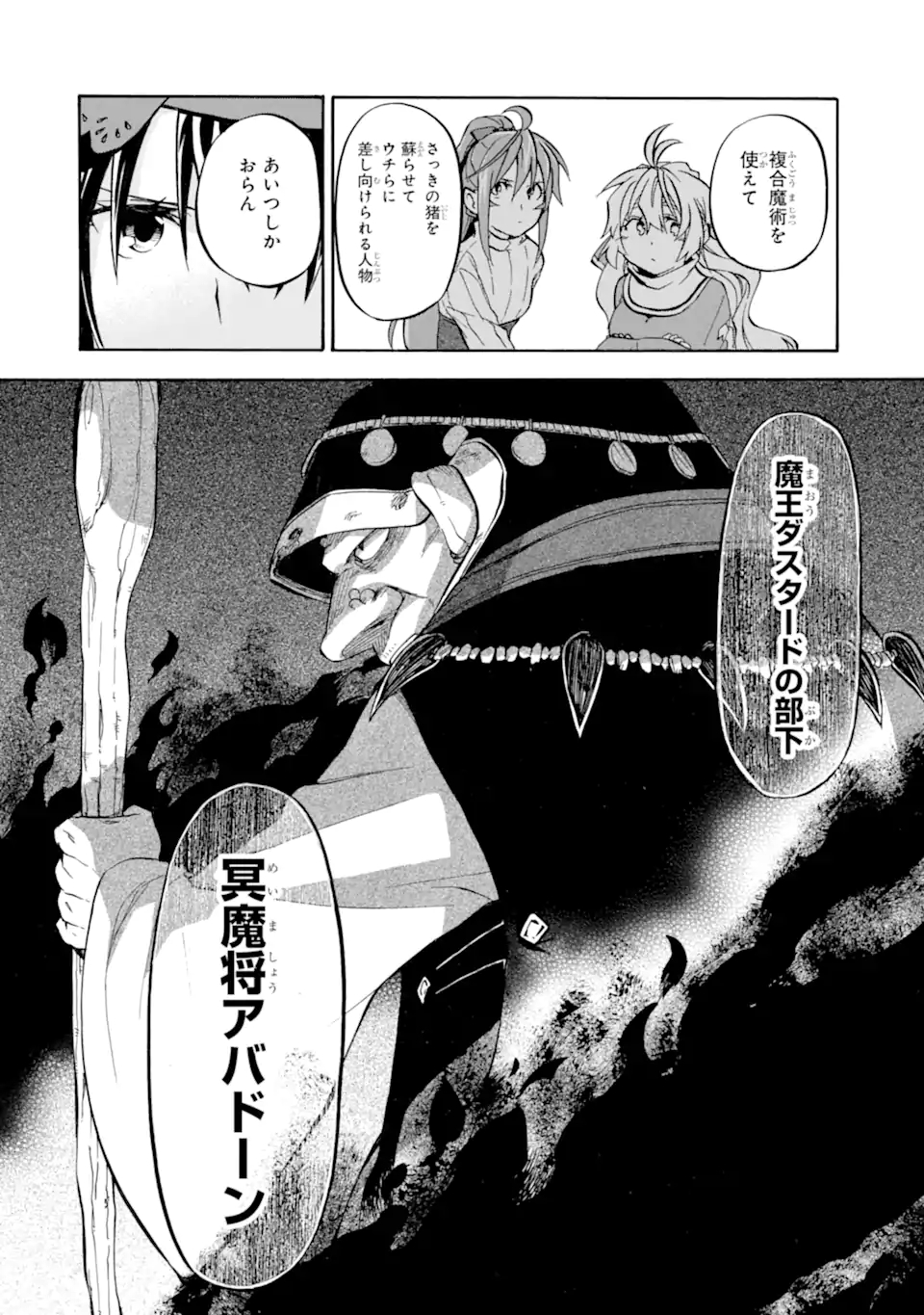 Ossan Boukensha Kein no Zenkou Chap 27.2 - Next Chap 28.2