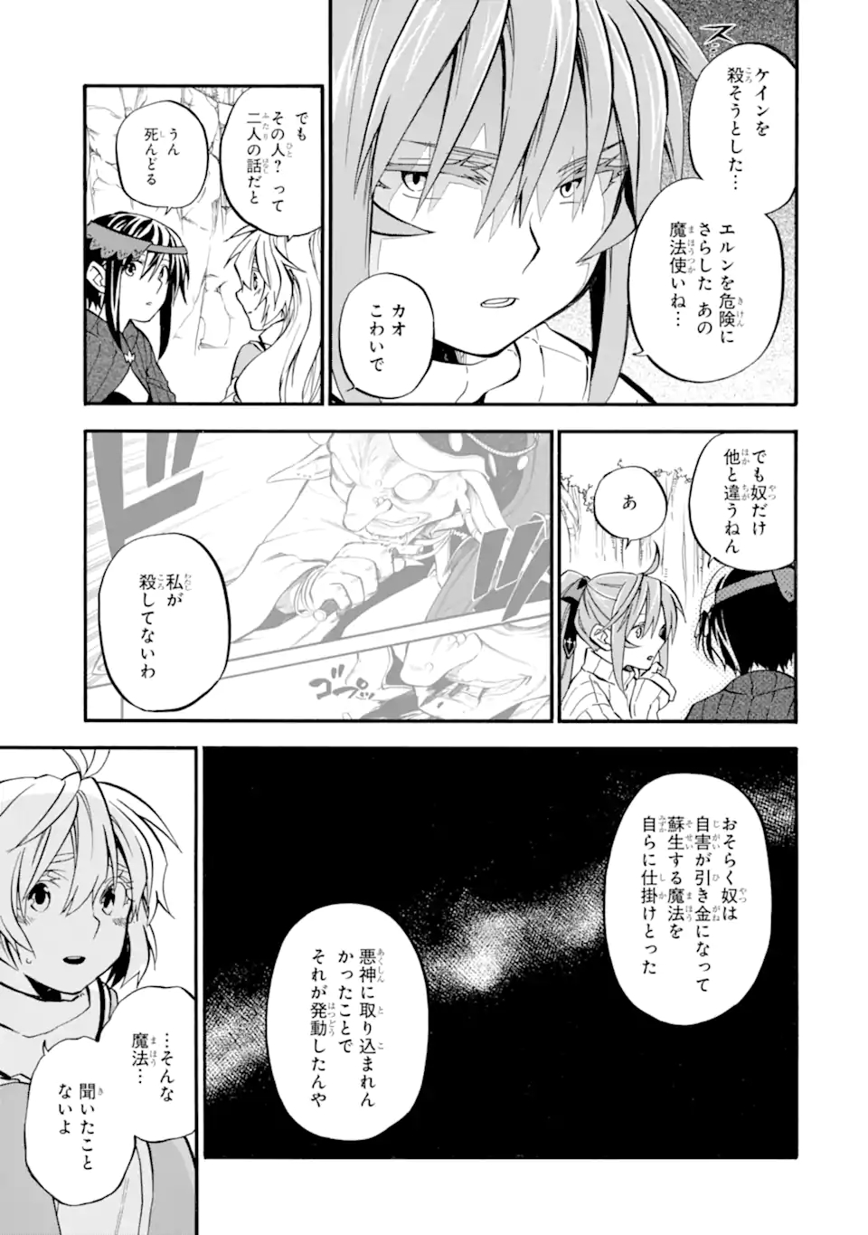 Ossan Boukensha Kein no Zenkou Chap 27.2 - Next Chap 28.2
