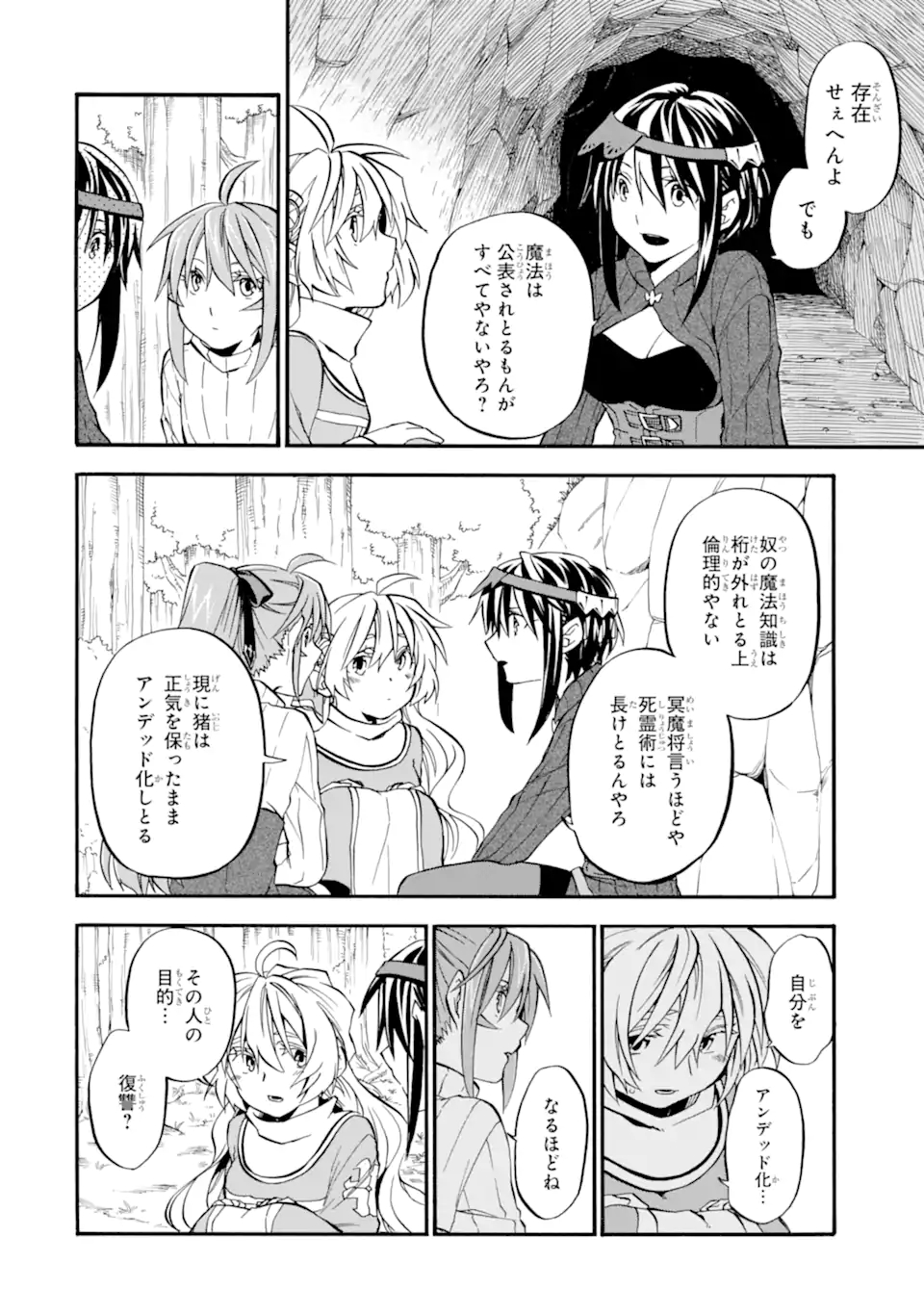 Ossan Boukensha Kein no Zenkou Chap 27.2 - Next Chap 28.2