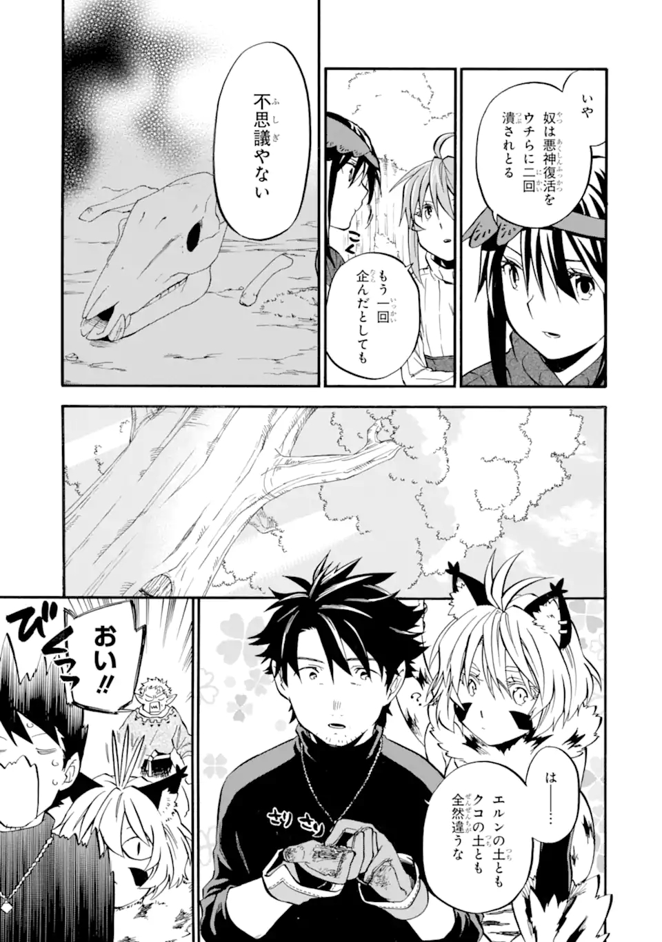 Ossan Boukensha Kein no Zenkou Chap 27.2 - Next Chap 28.2