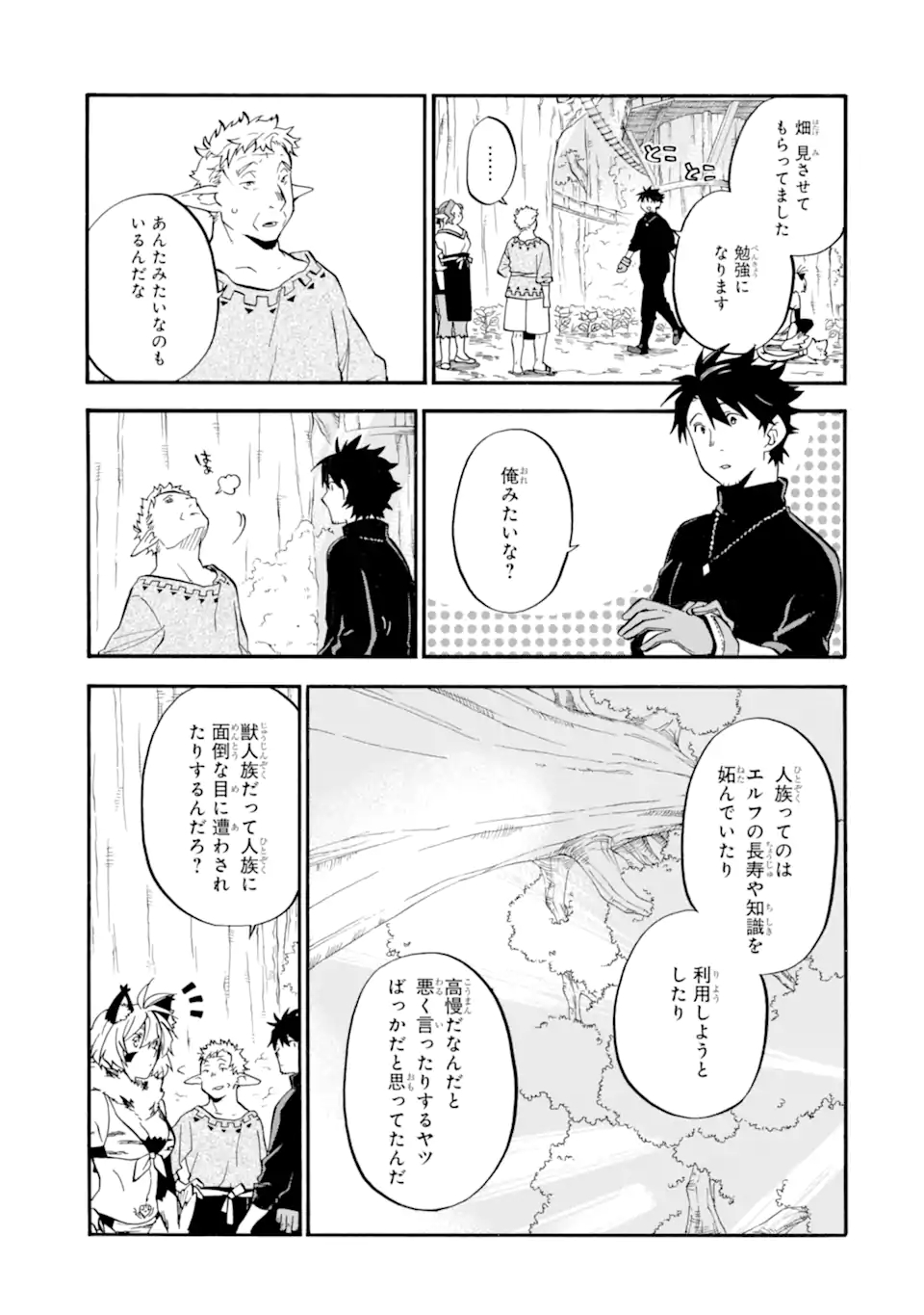 Ossan Boukensha Kein no Zenkou Chap 27.2 - Next Chap 28.2