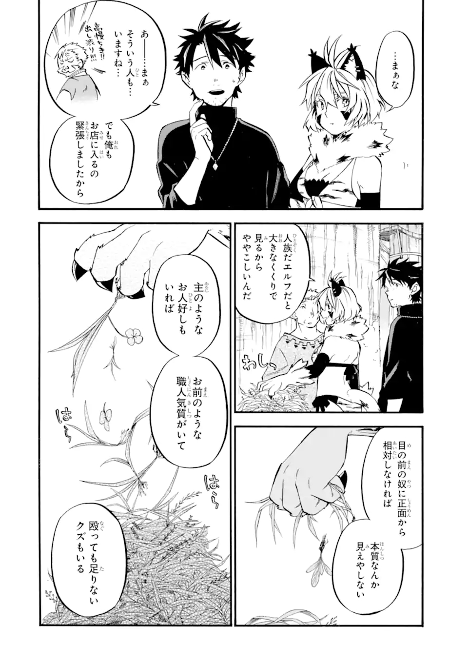 Ossan Boukensha Kein no Zenkou Chap 27.2 - Next Chap 28.2