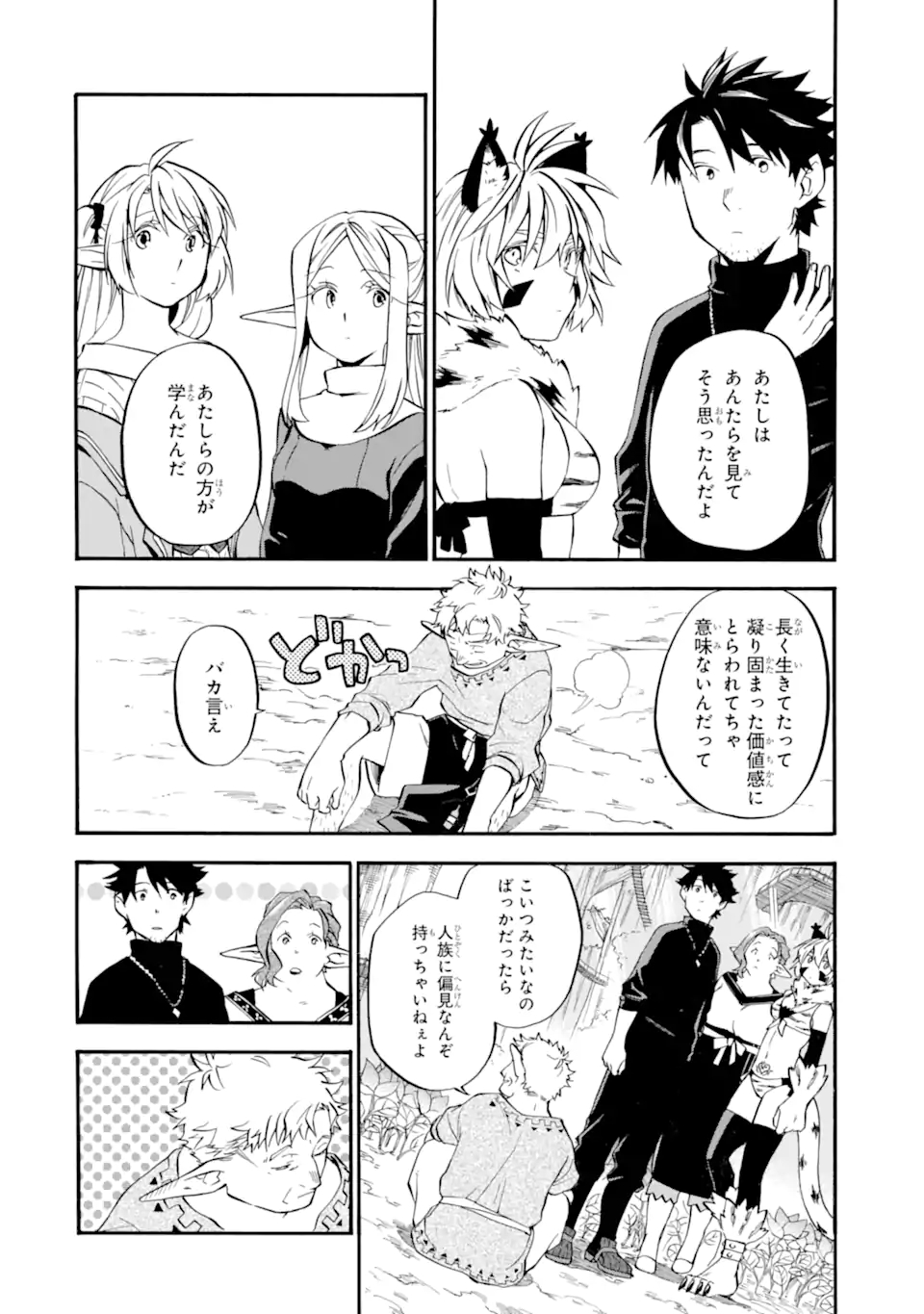 Ossan Boukensha Kein no Zenkou Chap 27.2 - Next Chap 28.2