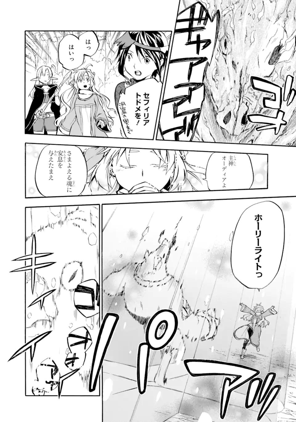 Ossan Boukensha Kein no Zenkou Chap 27.2 - Next Chap 28.2