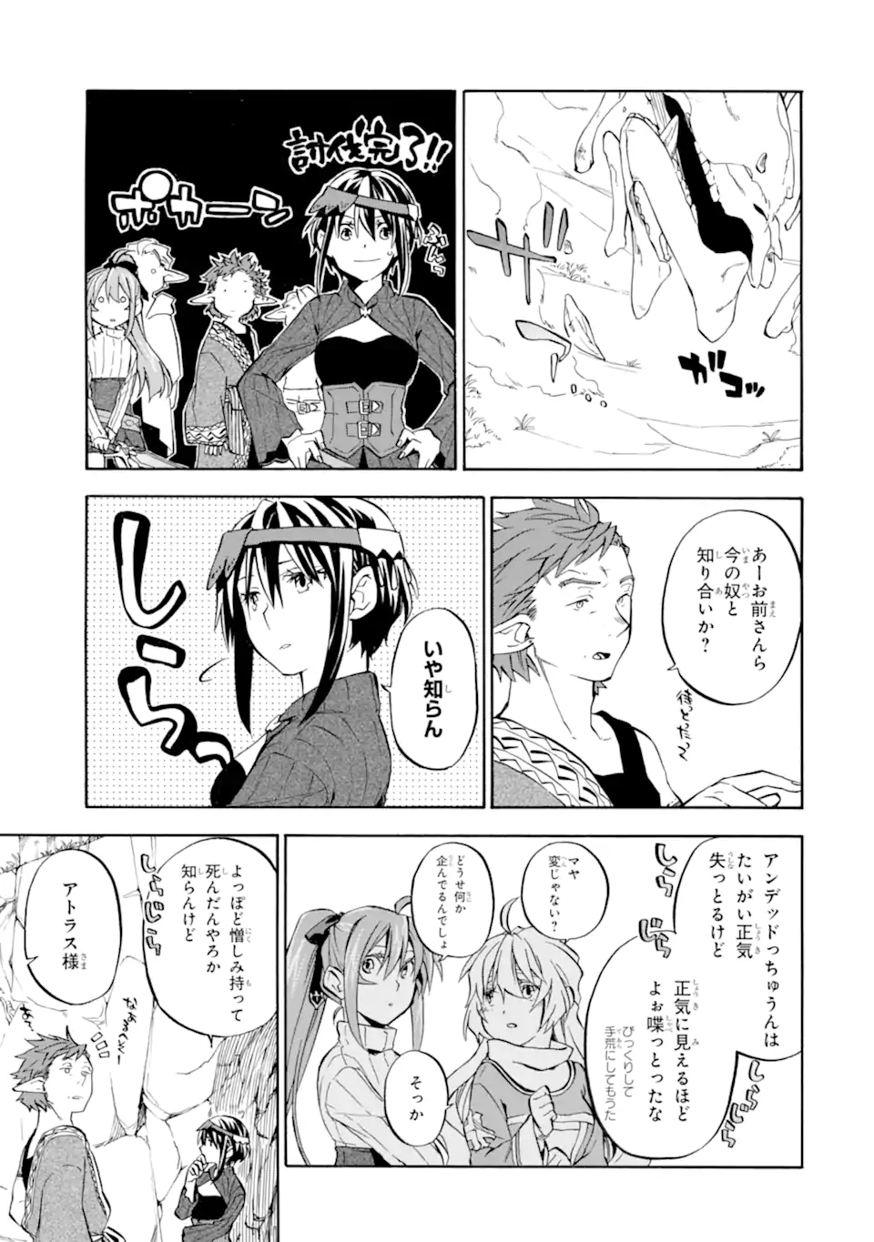 Ossan Boukensha Kein no Zenkou Chap 27.2 - Next Chap 28.2