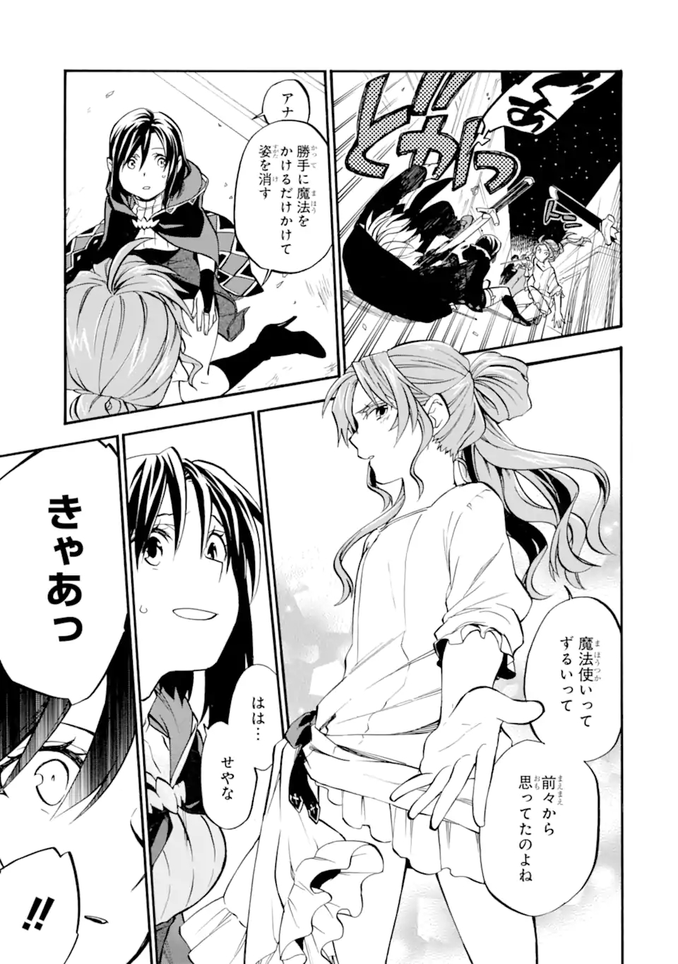 Ossan Boukensha Kein no Zenkou Chap 27.7 - Next Chap 28.7