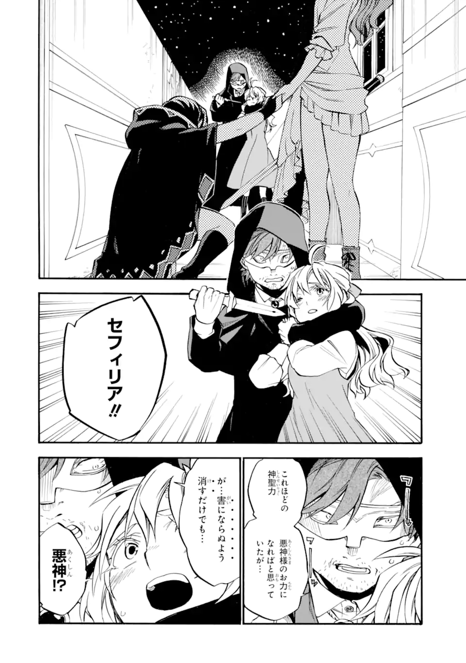 Ossan Boukensha Kein no Zenkou Chap 27.7 - Next Chap 28.7