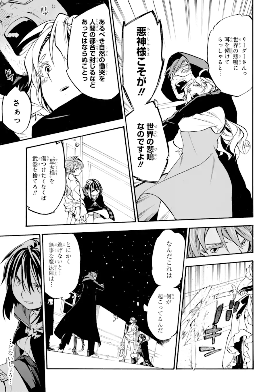 Ossan Boukensha Kein no Zenkou Chap 27.7 - Next Chap 28.7