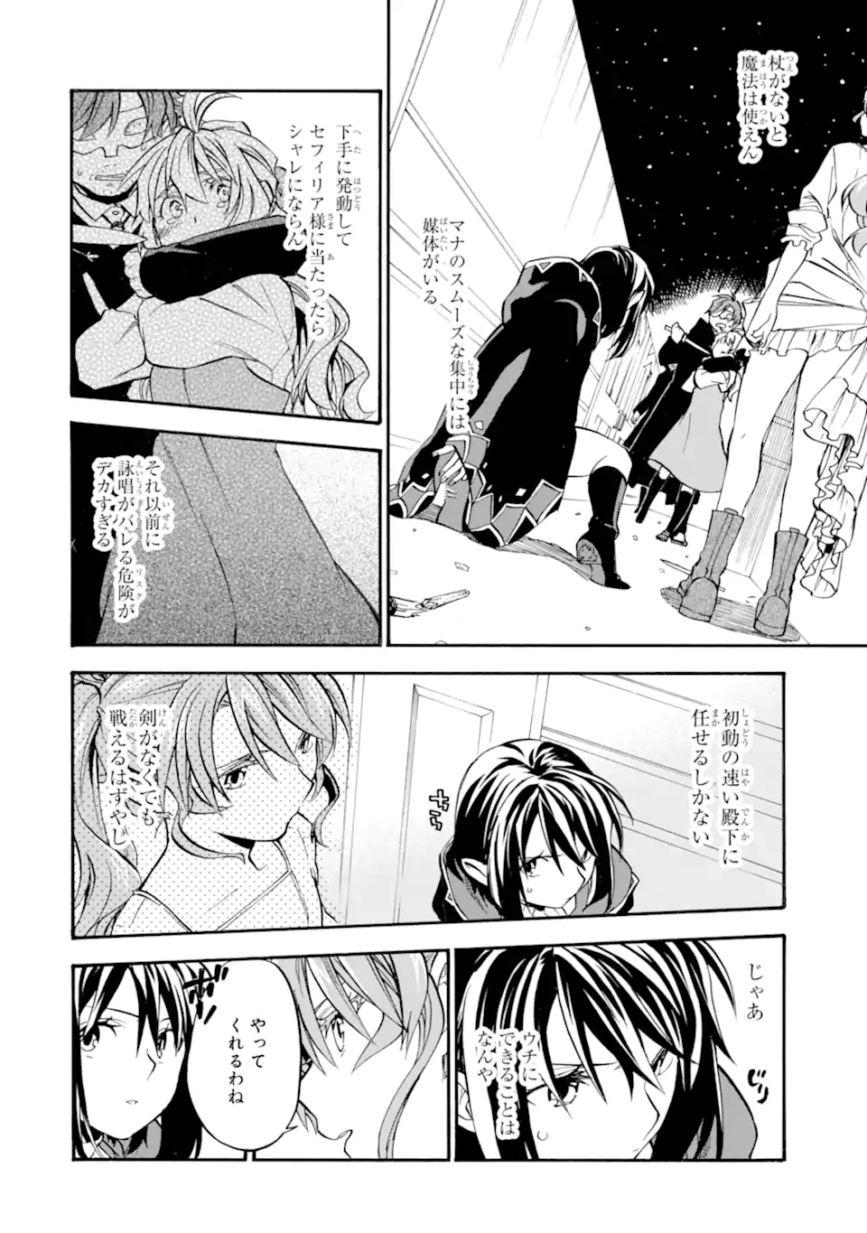 Ossan Boukensha Kein no Zenkou Chap 27.7 - Next Chap 28.7