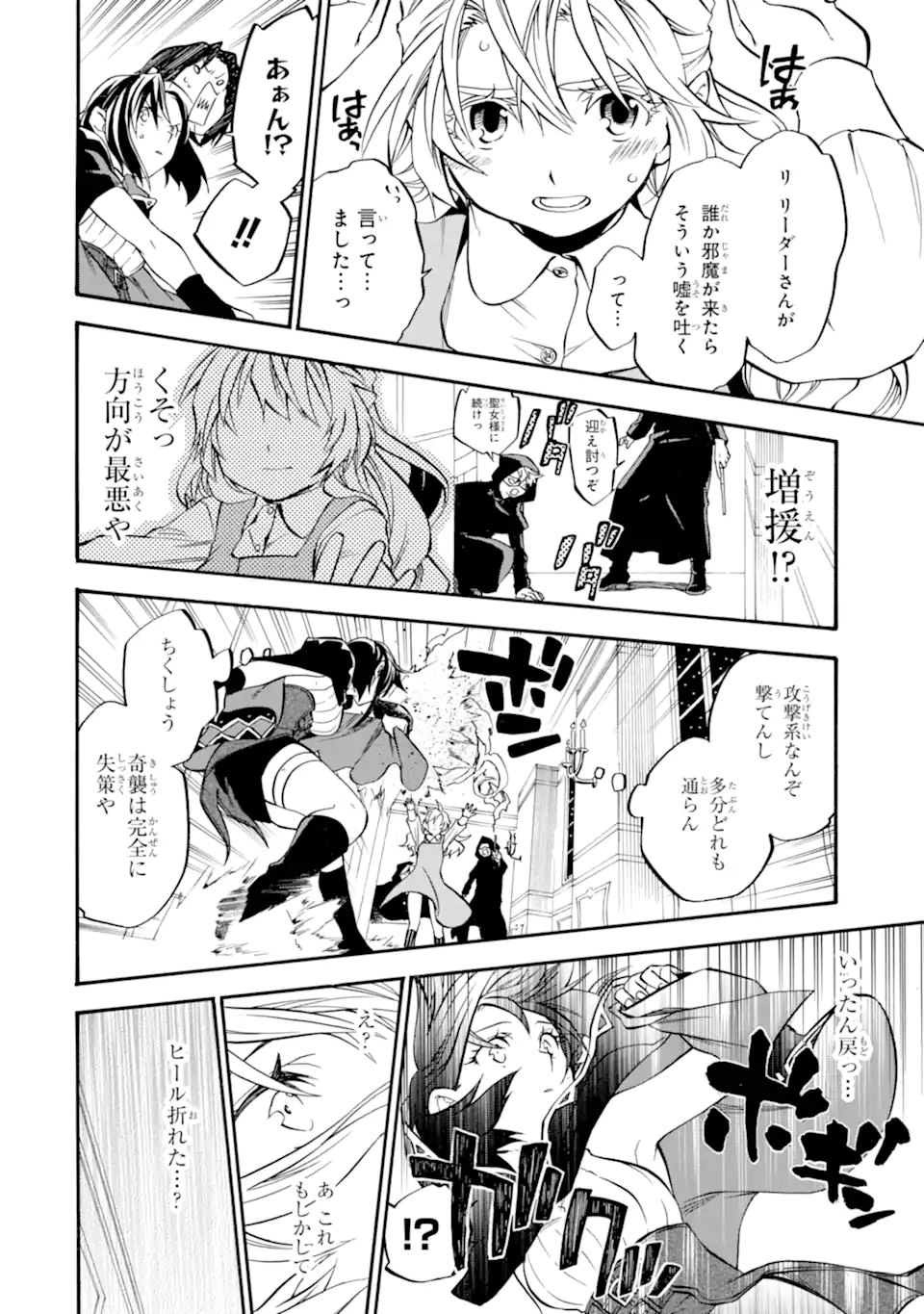 Ossan Boukensha Kein no Zenkou Chap 27.7 - Next Chap 28.7