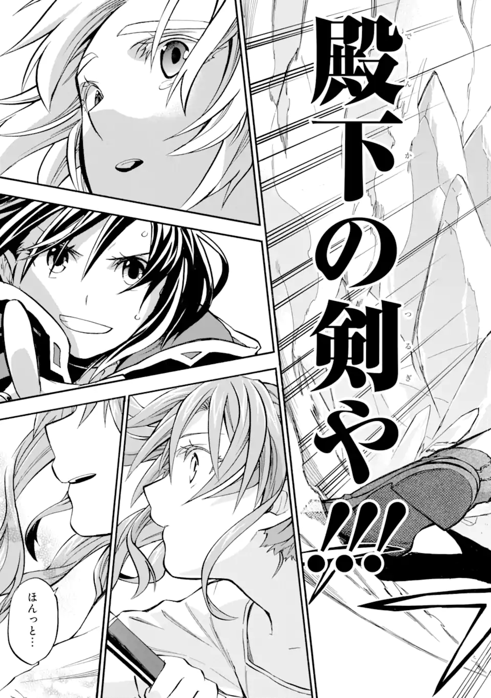 Ossan Boukensha Kein no Zenkou Chap 27.7 - Next Chap 28.7
