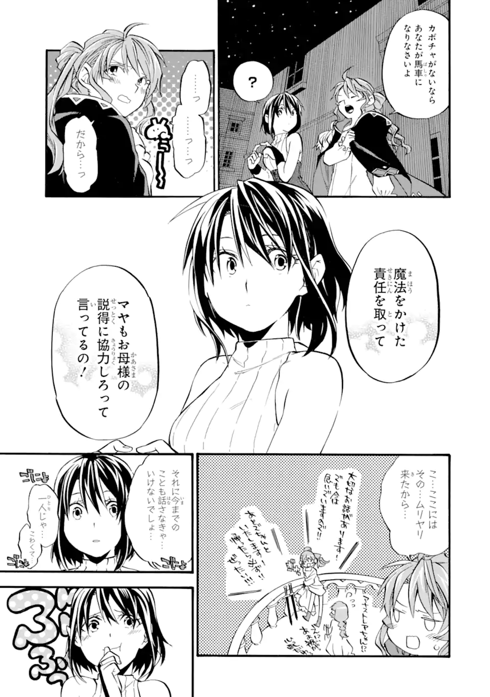 Ossan Boukensha Kein no Zenkou Chap 27.7 - Next Chap 28.7