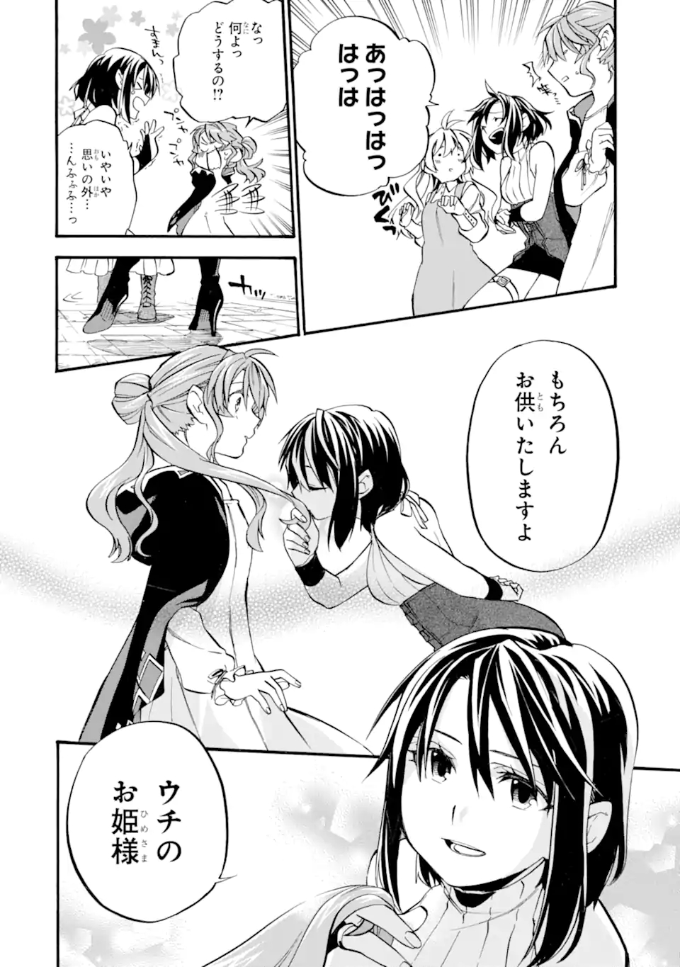 Ossan Boukensha Kein no Zenkou Chap 27.7 - Next Chap 28.7