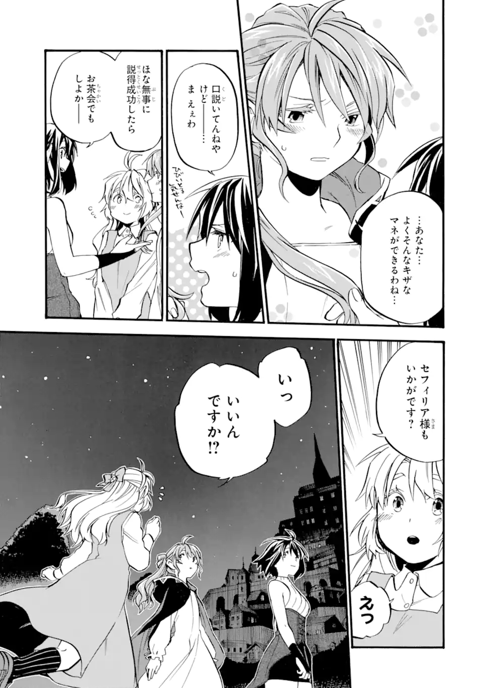 Ossan Boukensha Kein no Zenkou Chap 27.7 - Next Chap 28.7
