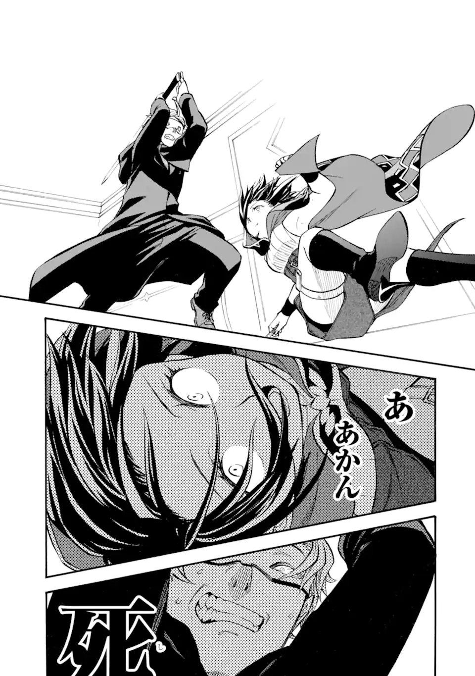 Ossan Boukensha Kein no Zenkou Chap 27.7 - Next Chap 28.7