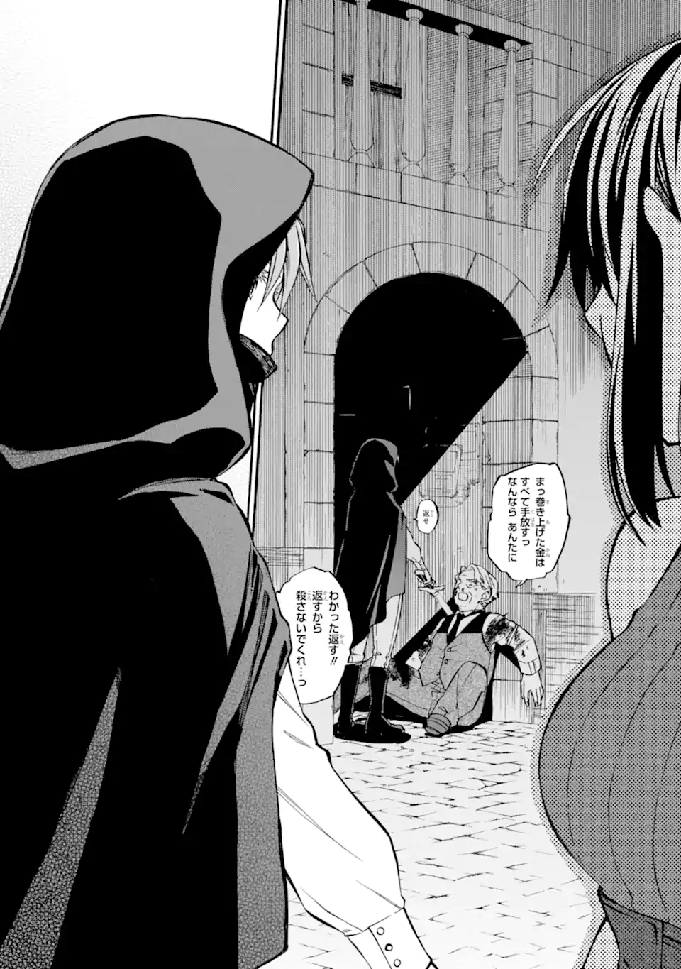 Ossan Boukensha Kein no Zenkou Chap 27.5 - Next Chap 28.5