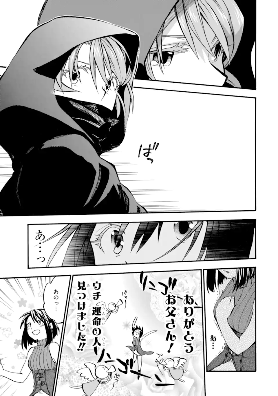 Ossan Boukensha Kein no Zenkou Chap 27.5 - Next Chap 28.5