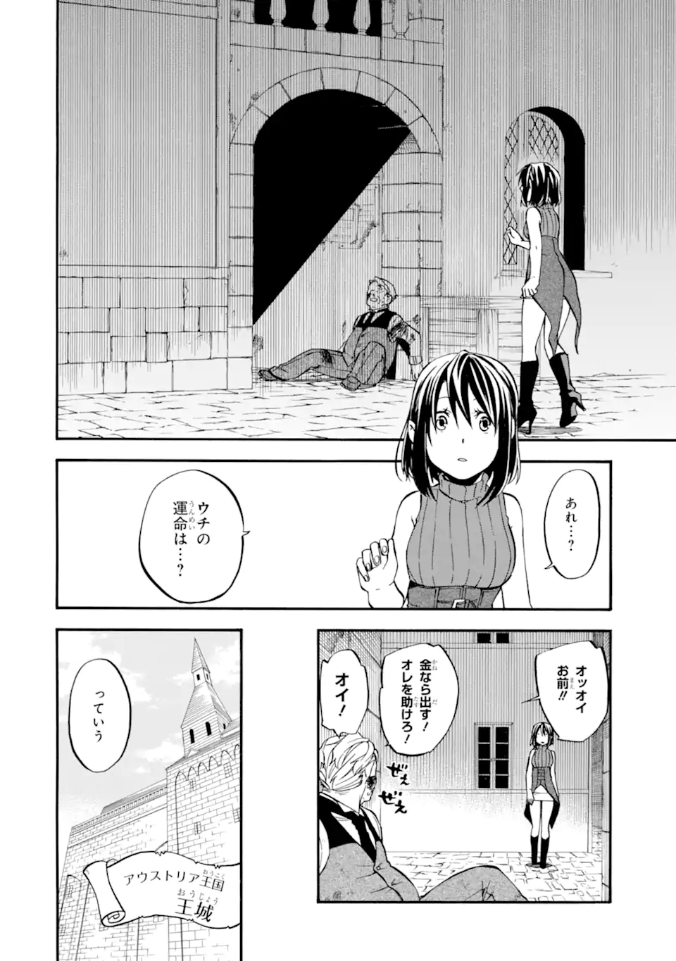 Ossan Boukensha Kein no Zenkou Chap 27.5 - Next Chap 28.5