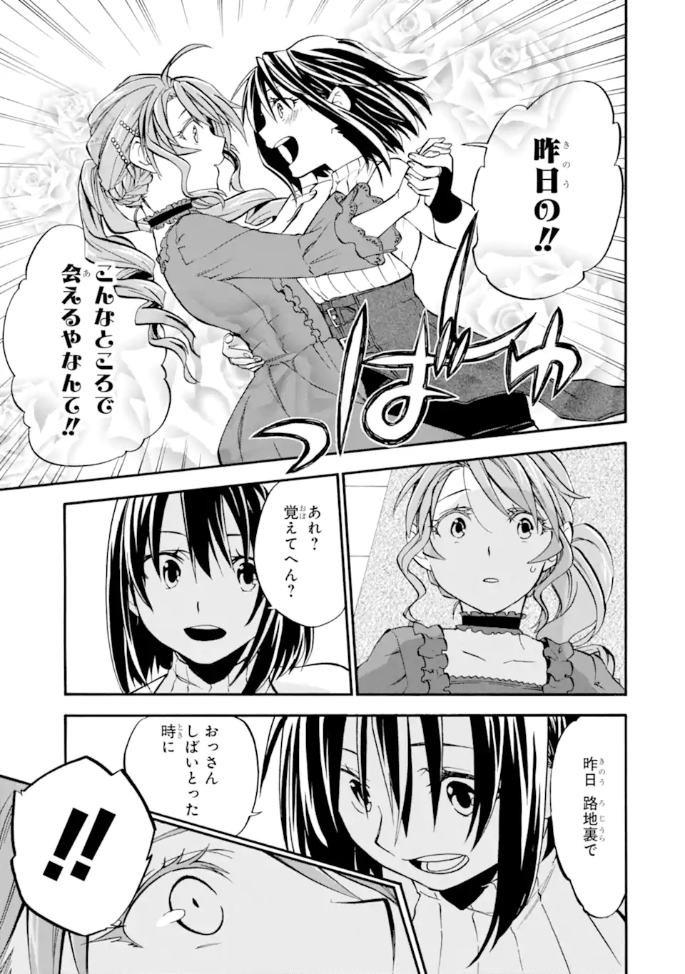 Ossan Boukensha Kein no Zenkou Chap 27.5 - Next Chap 28.5