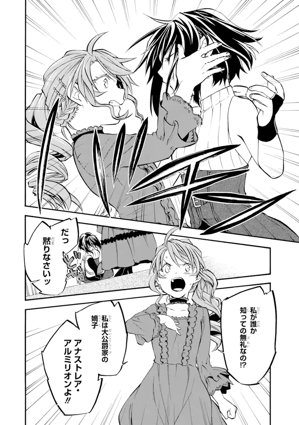 Ossan Boukensha Kein no Zenkou Chap 27.5 - Next Chap 28.5