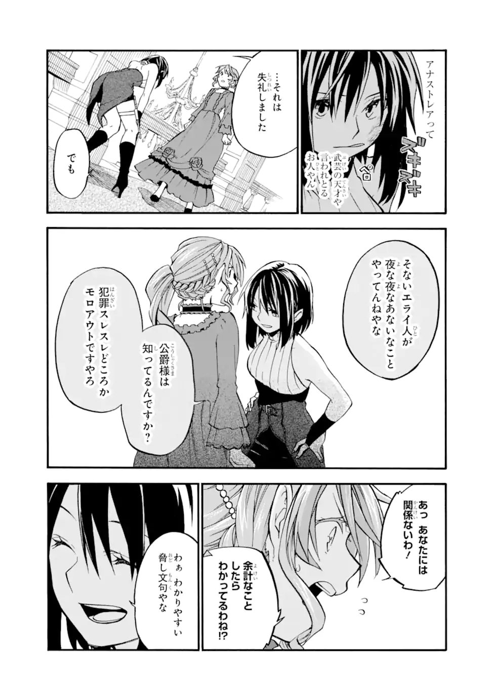 Ossan Boukensha Kein no Zenkou Chap 27.5 - Next Chap 28.5