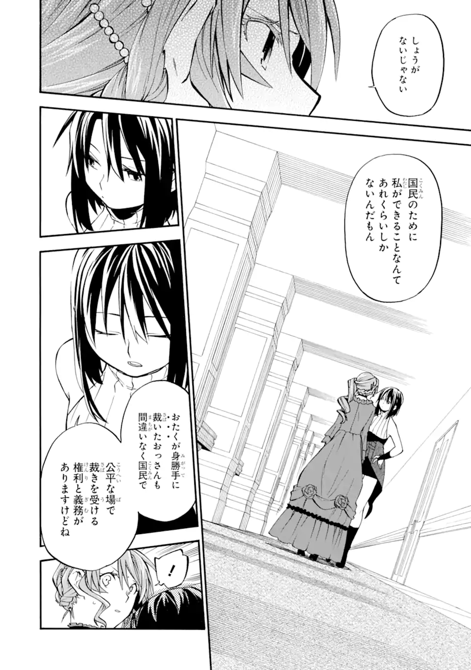 Ossan Boukensha Kein no Zenkou Chap 27.5 - Next Chap 28.5