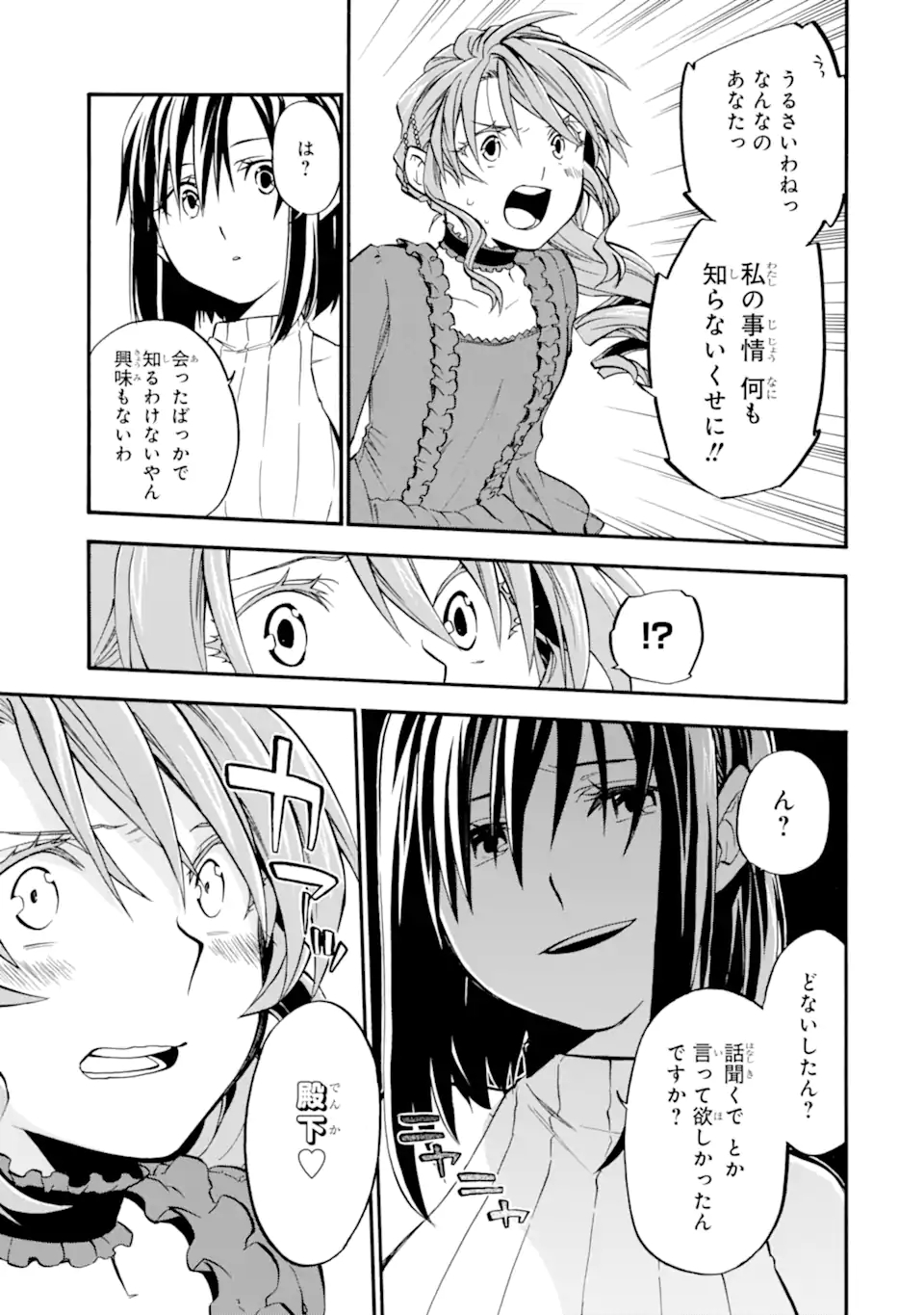 Ossan Boukensha Kein no Zenkou Chap 27.5 - Next Chap 28.5