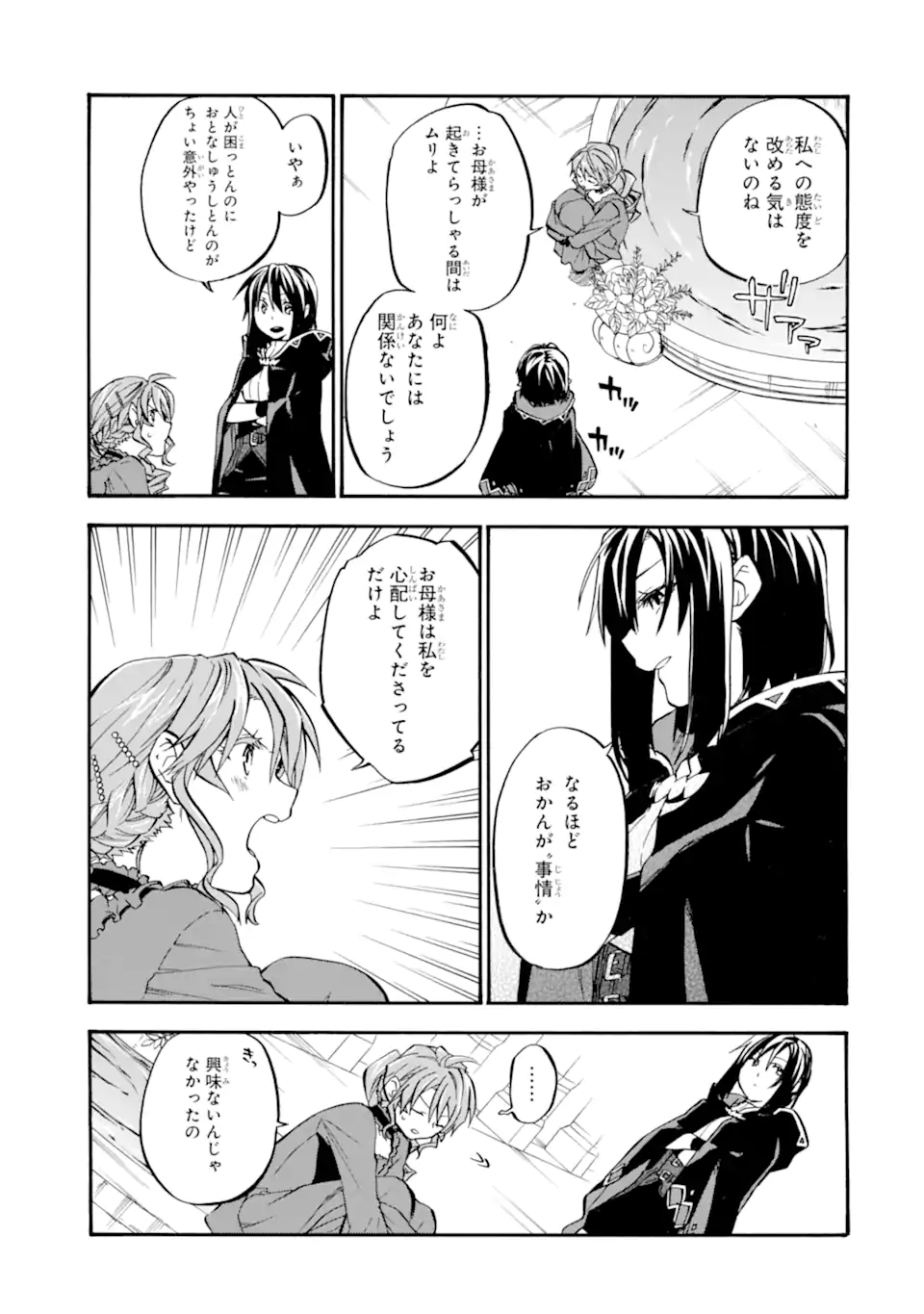 Ossan Boukensha Kein no Zenkou Chap 27.6 - Next Chap 28.6