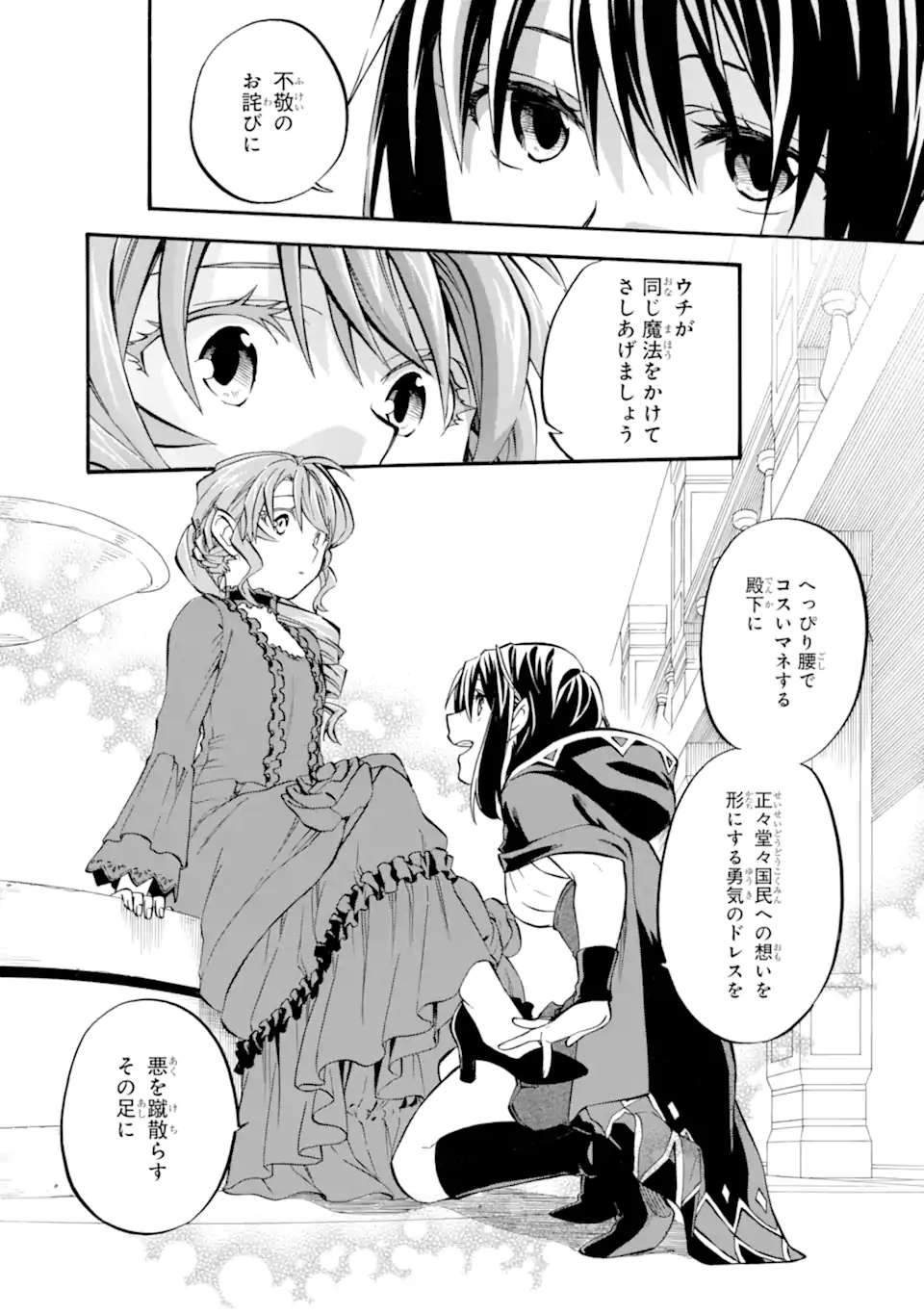 Ossan Boukensha Kein no Zenkou Chap 27.6 - Next Chap 28.6