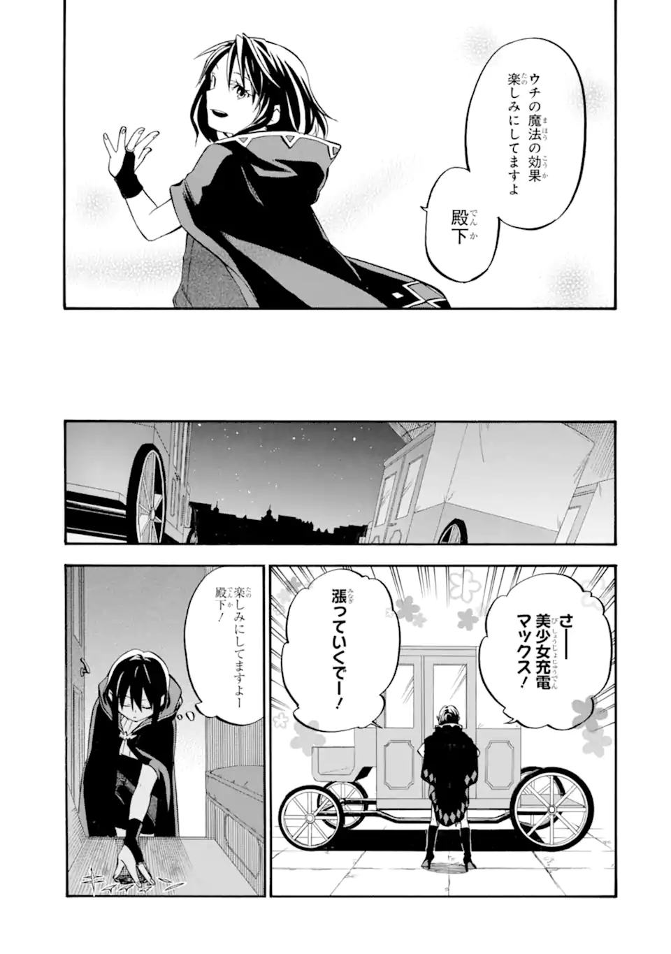 Ossan Boukensha Kein no Zenkou Chap 27.6 - Next Chap 28.6