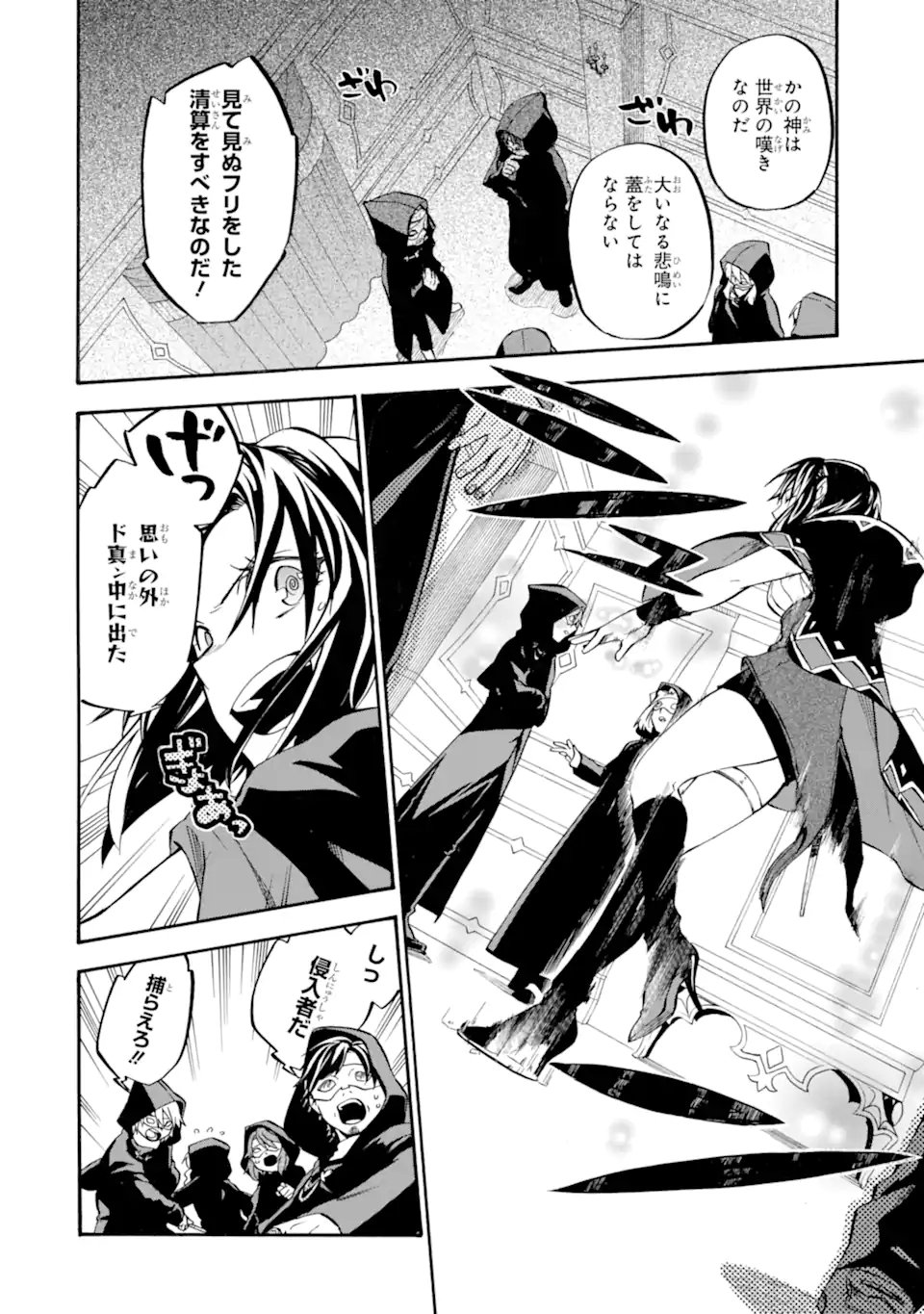 Ossan Boukensha Kein no Zenkou Chap 27.6 - Next Chap 28.6