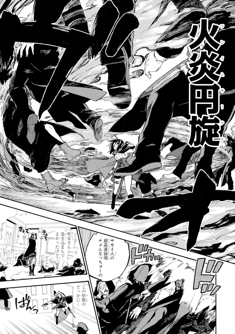 Ossan Boukensha Kein no Zenkou Chap 27.6 - Next Chap 28.6