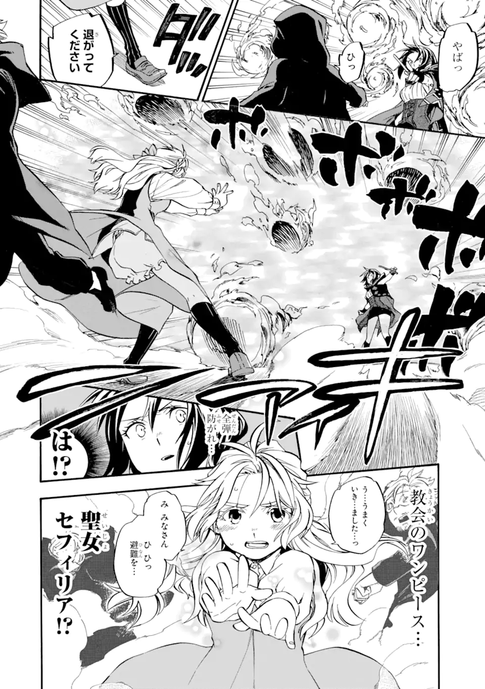 Ossan Boukensha Kein no Zenkou Chap 27.6 - Next Chap 28.6