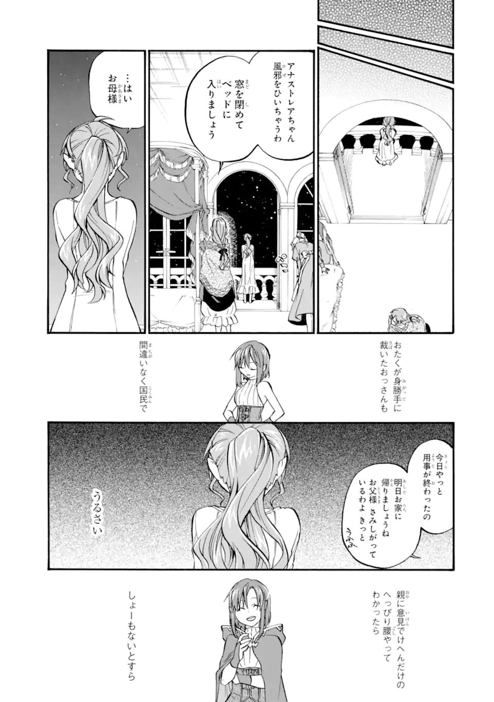 Ossan Boukensha Kein no Zenkou Chap 27.6 - Next Chap 28.6
