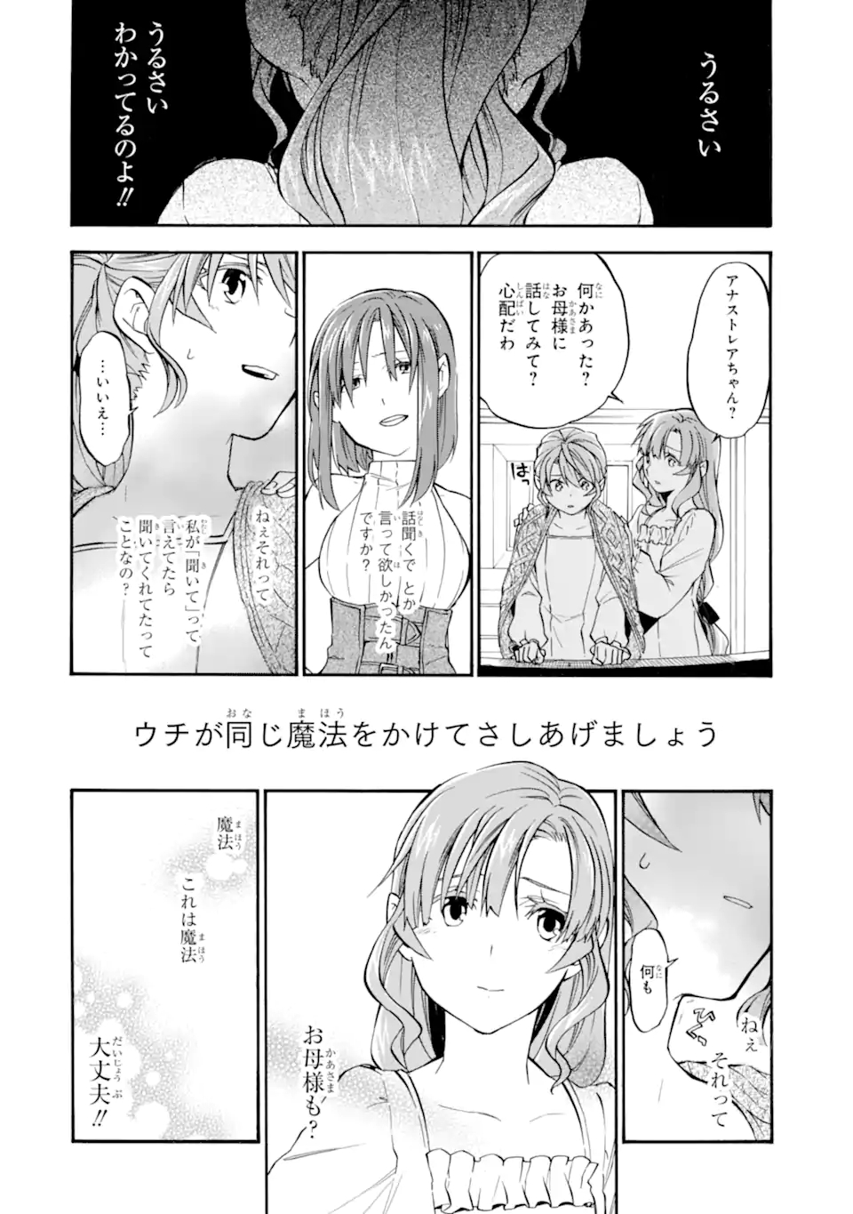 Ossan Boukensha Kein no Zenkou Chap 27.6 - Next Chap 28.6