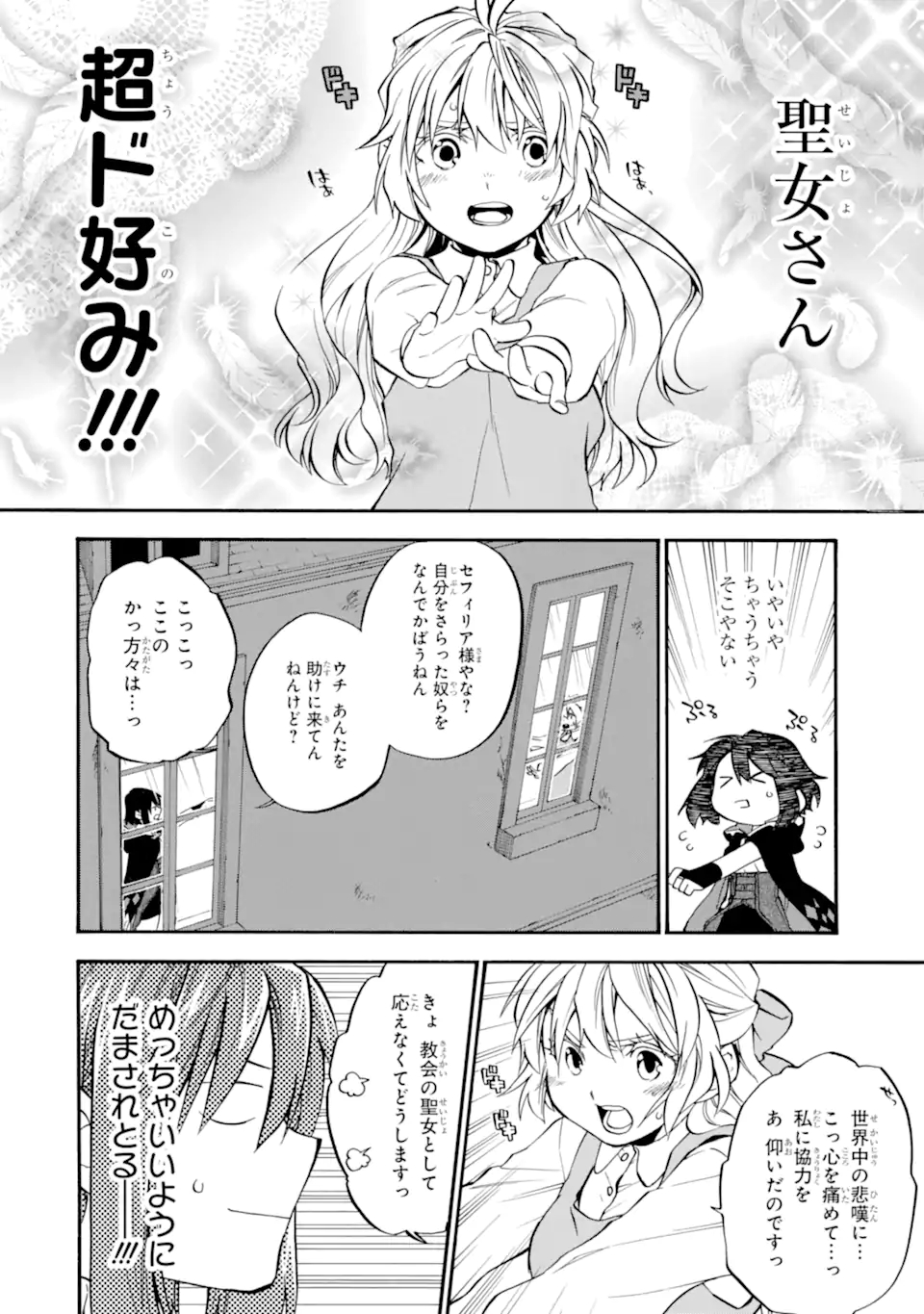 Ossan Boukensha Kein no Zenkou Chap 27.6 - Next Chap 28.6