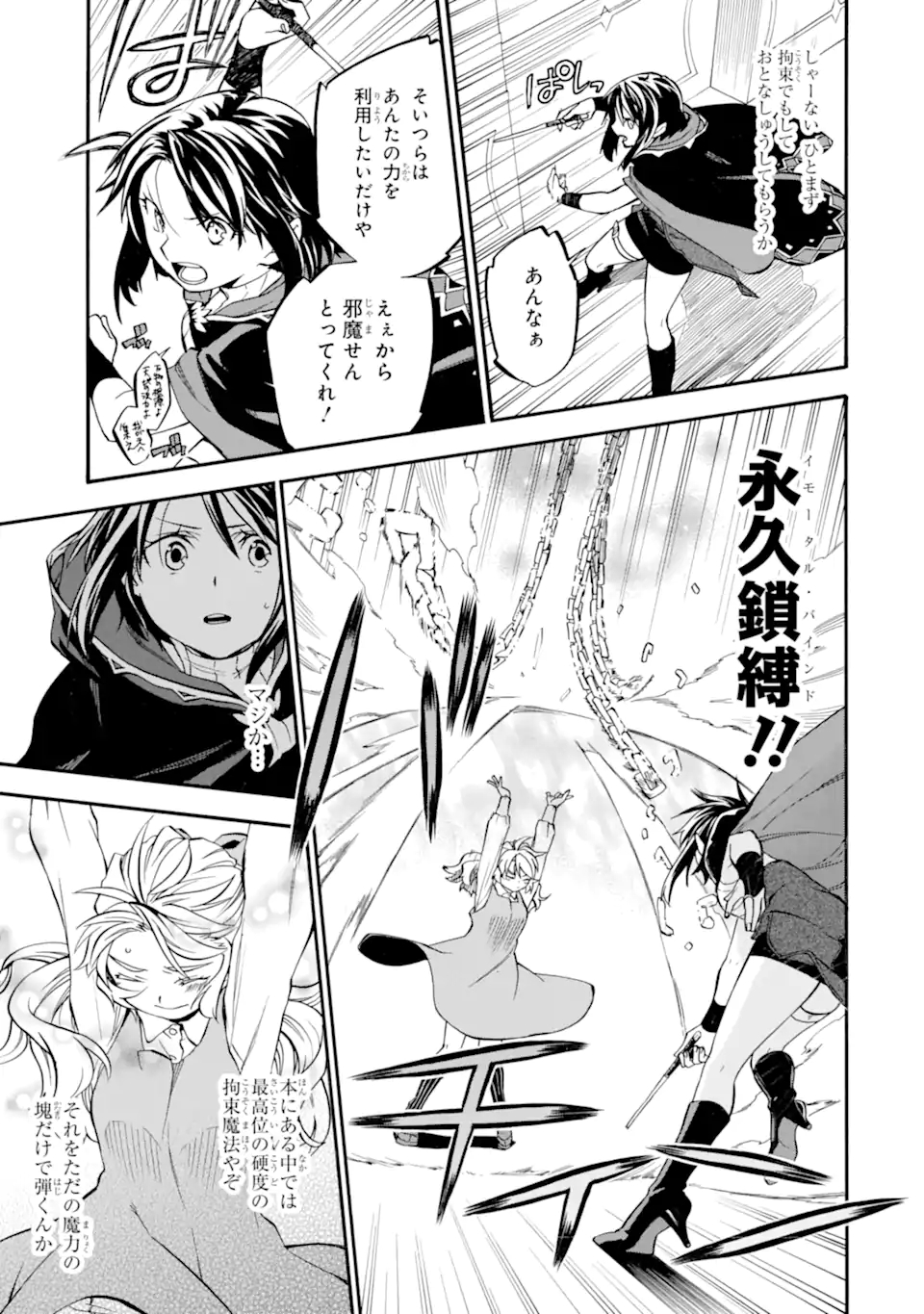 Ossan Boukensha Kein no Zenkou Chap 27.6 - Next Chap 28.6