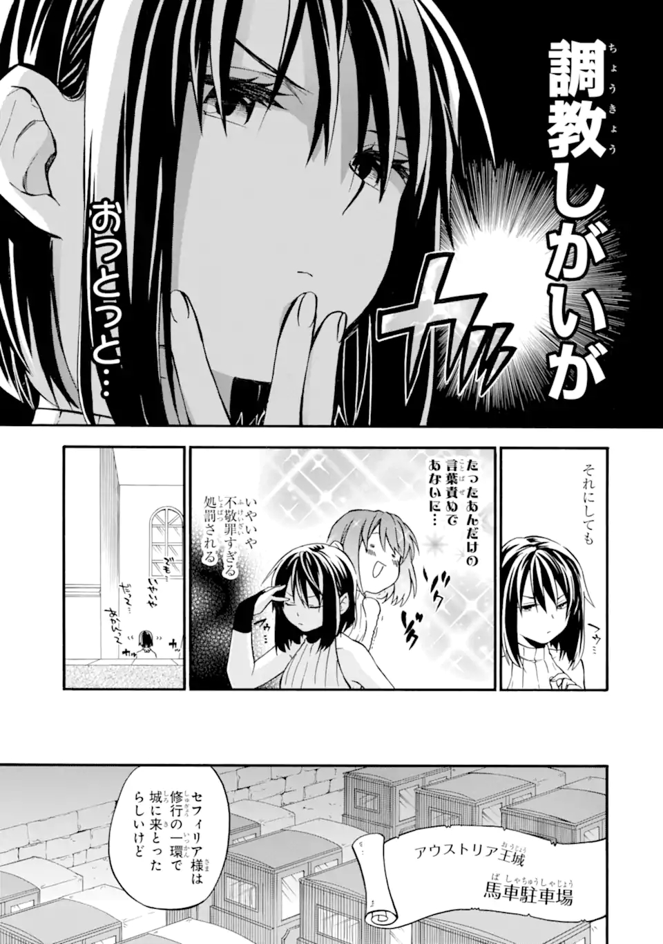 Ossan Boukensha Kein no Zenkou Chap 27.6 - Next Chap 28.6