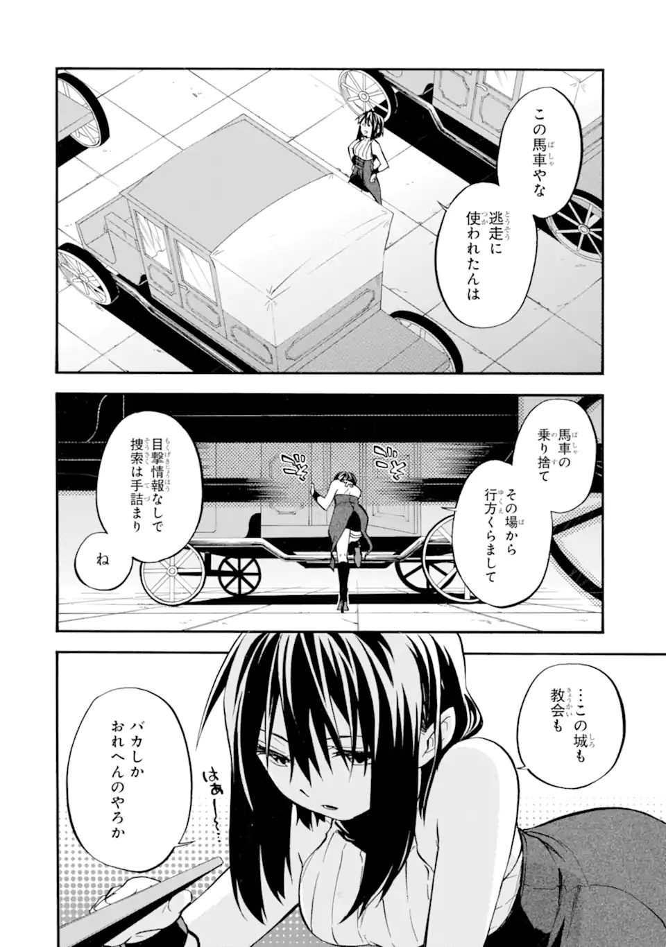 Ossan Boukensha Kein no Zenkou Chap 27.6 - Next Chap 28.6