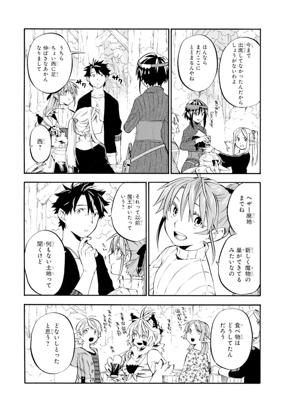 Ossan Boukensha Kein no Zenkou Chap 28.1 - Next Chap 29.1