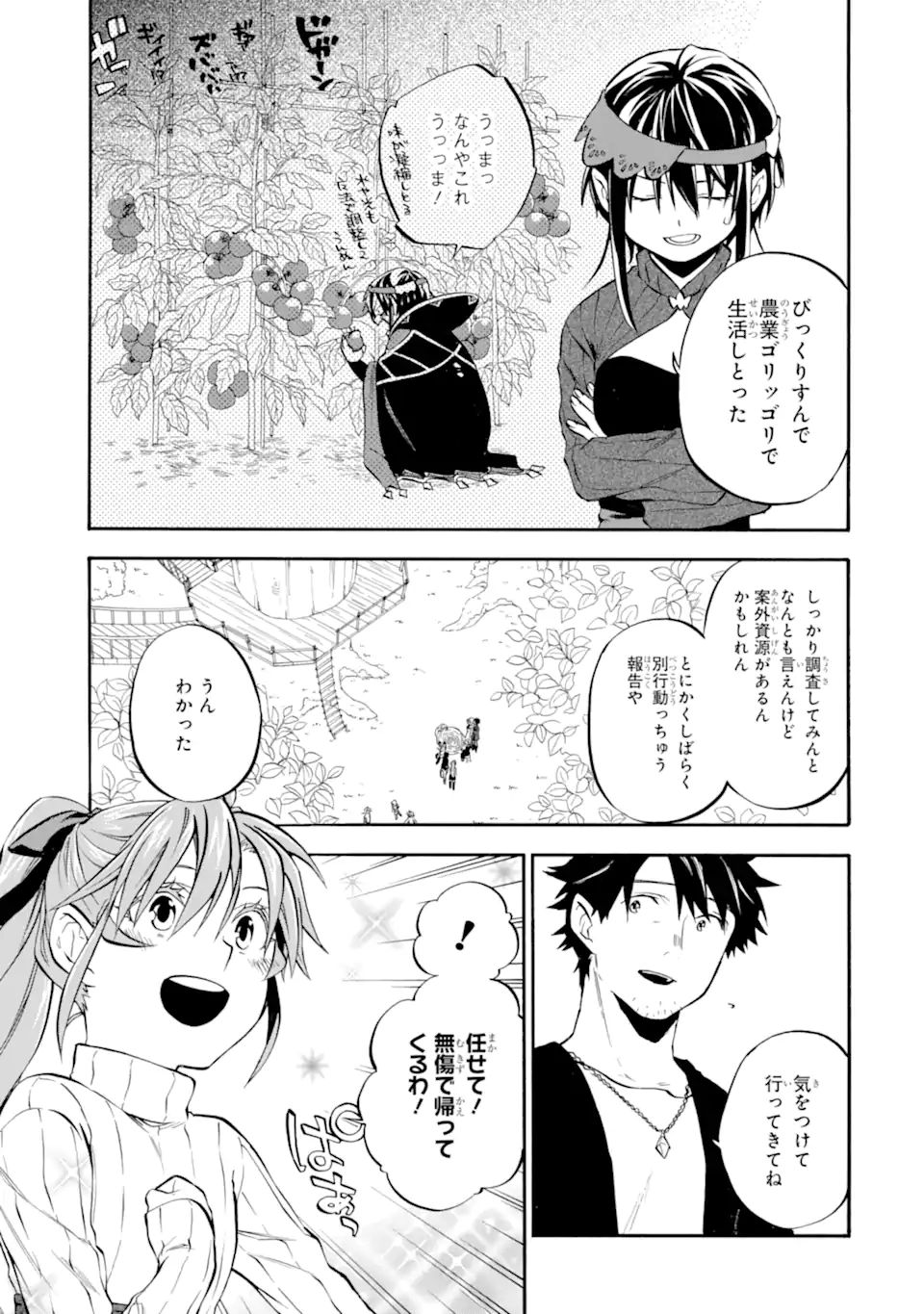 Ossan Boukensha Kein no Zenkou Chap 28.1 - Next Chap 29.1