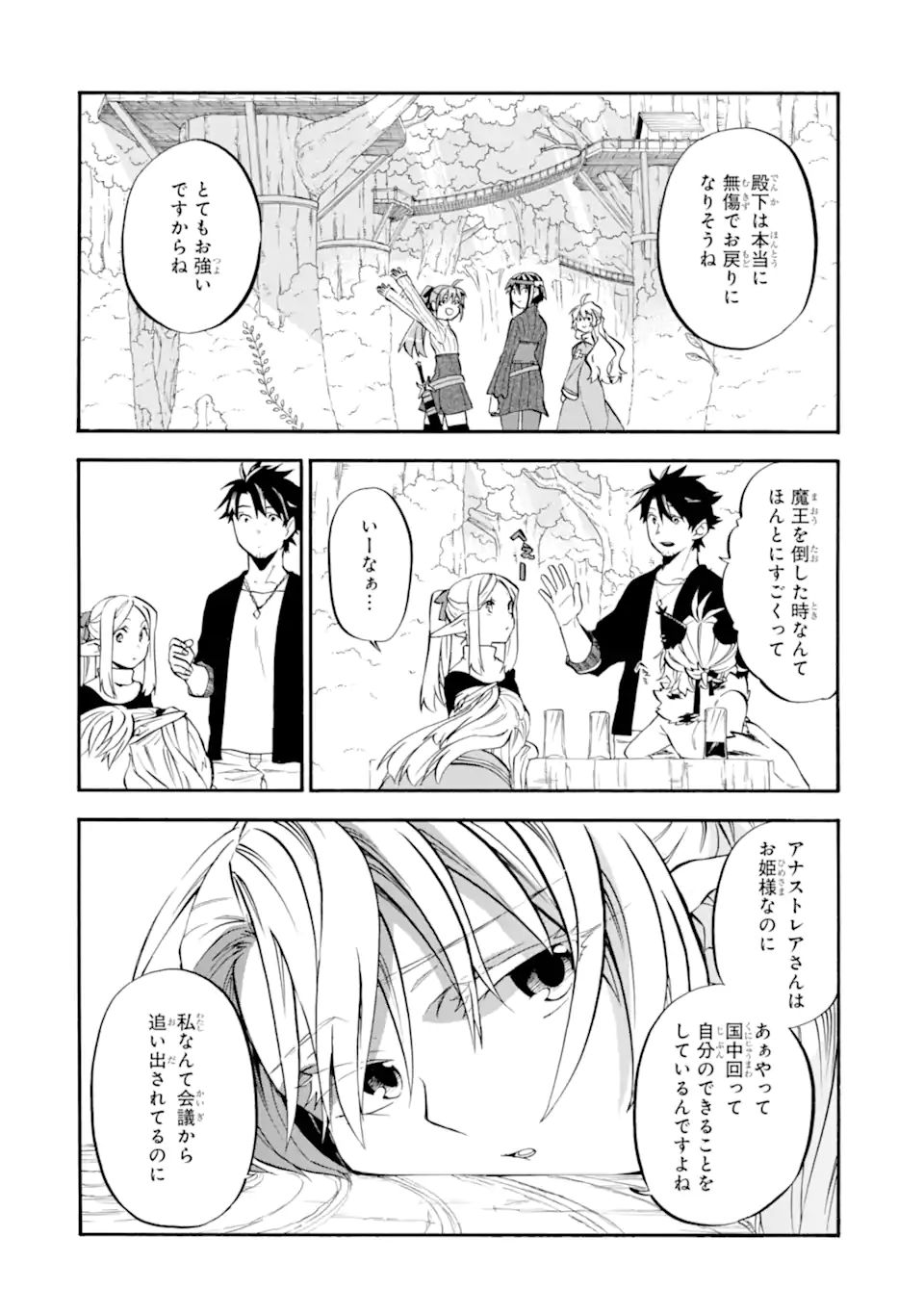 Ossan Boukensha Kein no Zenkou Chap 28.1 - Next Chap 29.1
