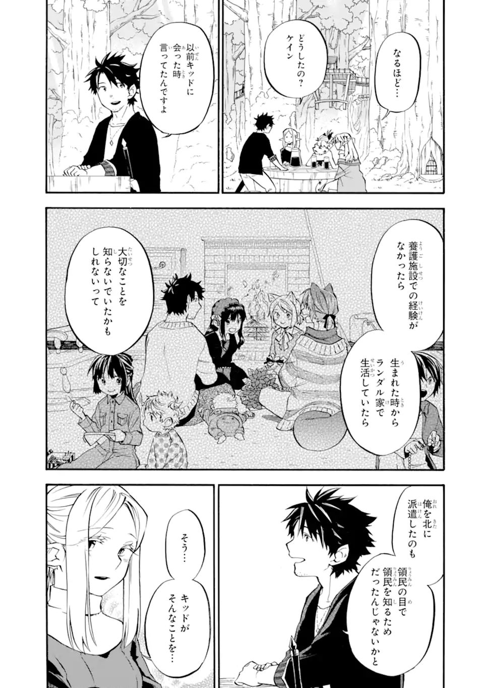Ossan Boukensha Kein no Zenkou Chap 28.1 - Next Chap 29.1