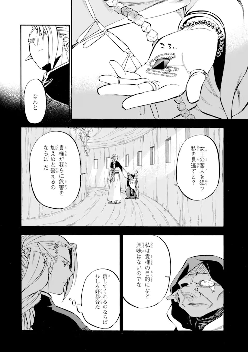 Ossan Boukensha Kein no Zenkou Chap 28.1 - Next Chap 29.1