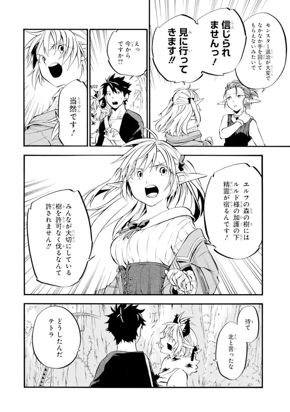 Ossan Boukensha Kein no Zenkou Chap 28.2 - Next Chap 29.2