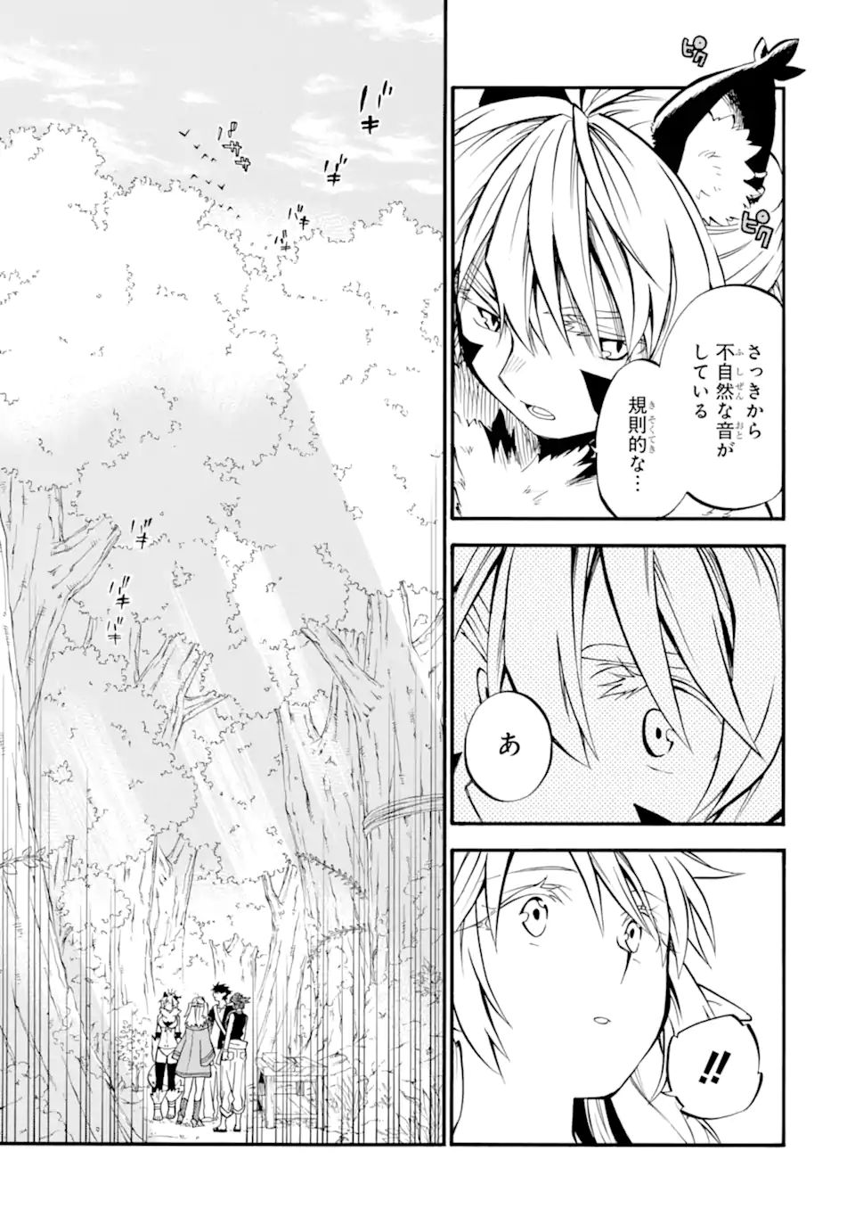 Ossan Boukensha Kein no Zenkou Chap 28.2 - Next Chap 29.2