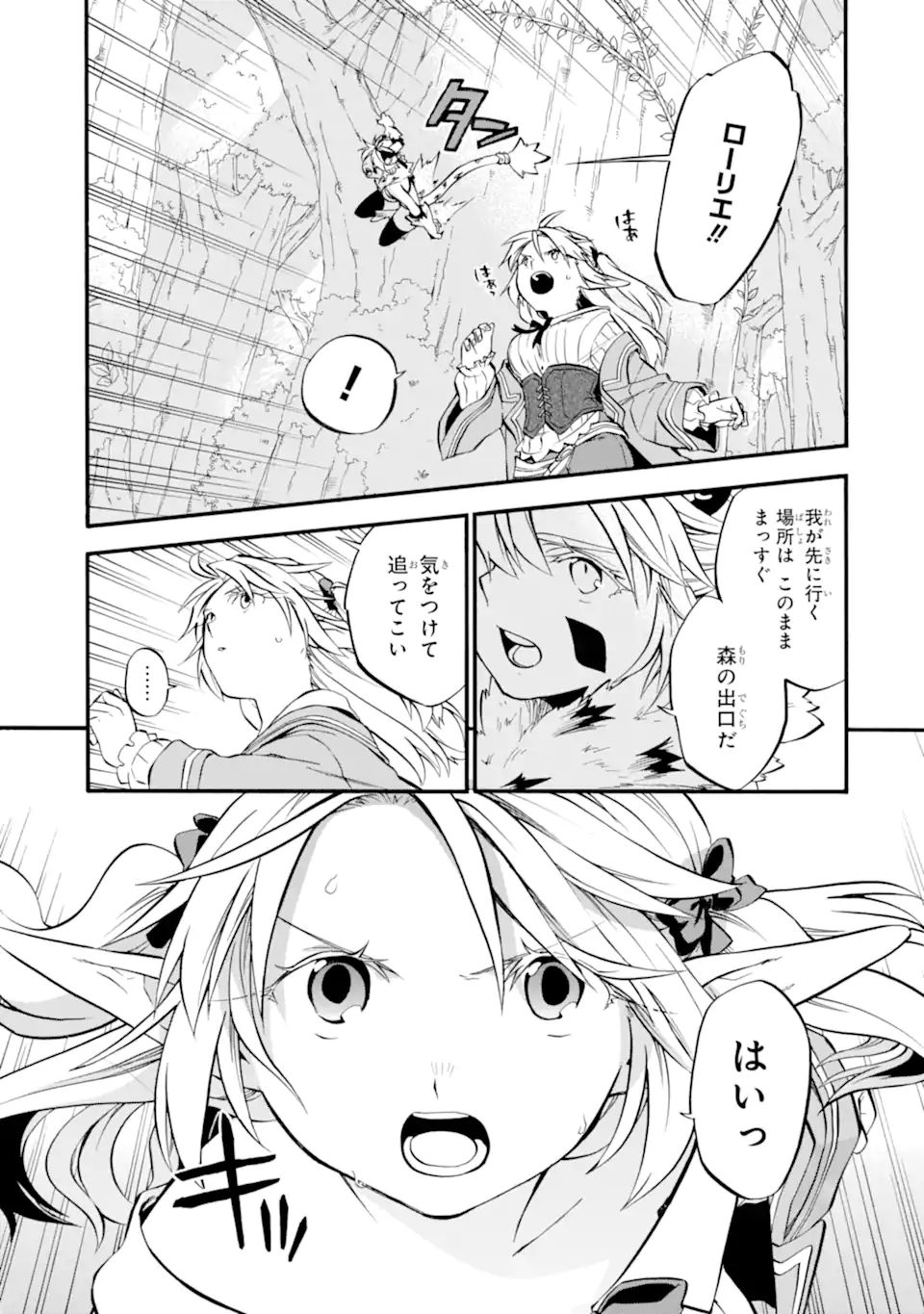 Ossan Boukensha Kein no Zenkou Chap 28.2 - Next Chap 29.2
